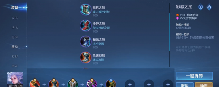 王者荣耀鸟人出装铭文怎么搭配2