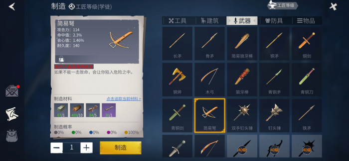 冰原守卫者剑刀矛用哪个1