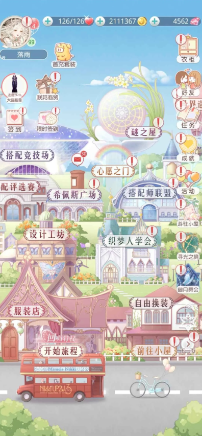 奇迹暖暖百花盛开怎么获得1