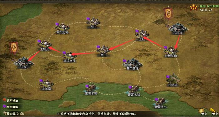 攻城掠地单骑救主铁血怎么过3