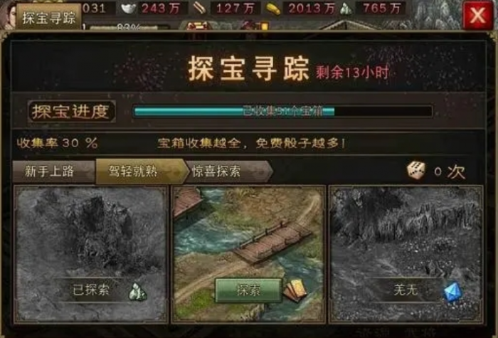 攻城掠地238副本怎么过3