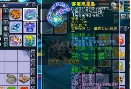 梦幻西游大唐官府武器用什么符石3