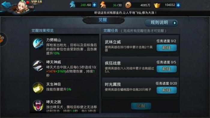 乱斗西游迷踪仙境怎么打1