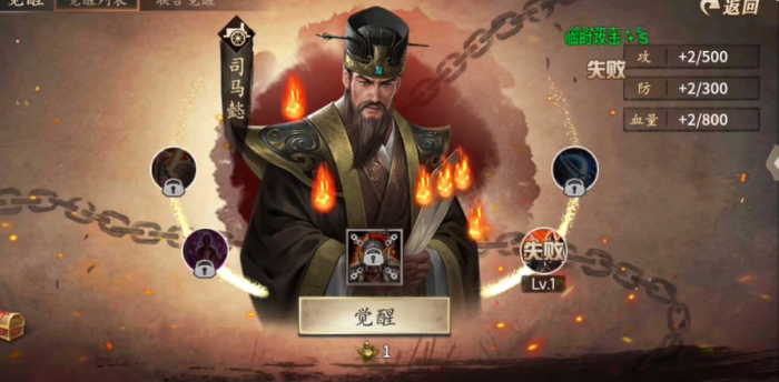 攻城掠地觉醒需要怒气是什么2