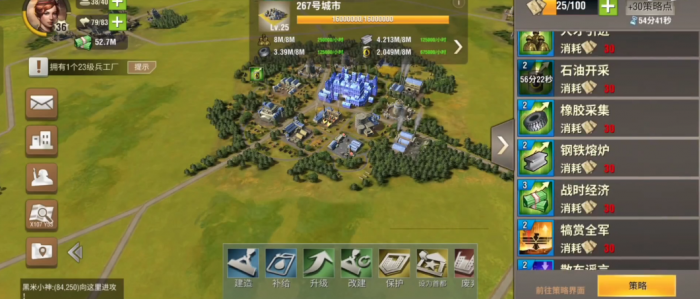 二战风云中怎么送珠宝2