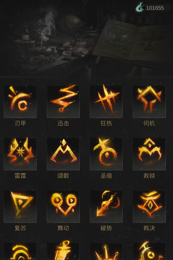 地下城堡3符文刻印怎么获得1