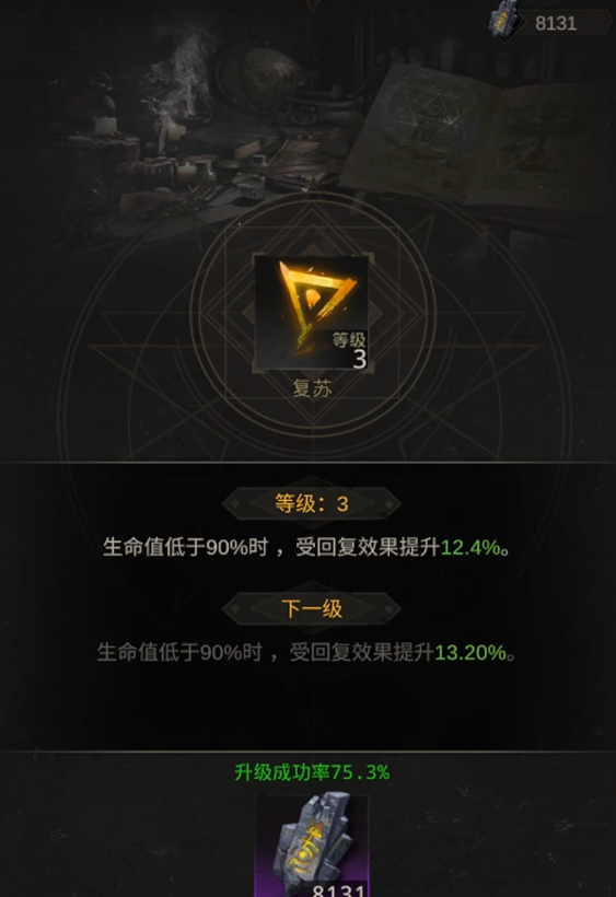 地下城堡3符文刻印怎么获得2