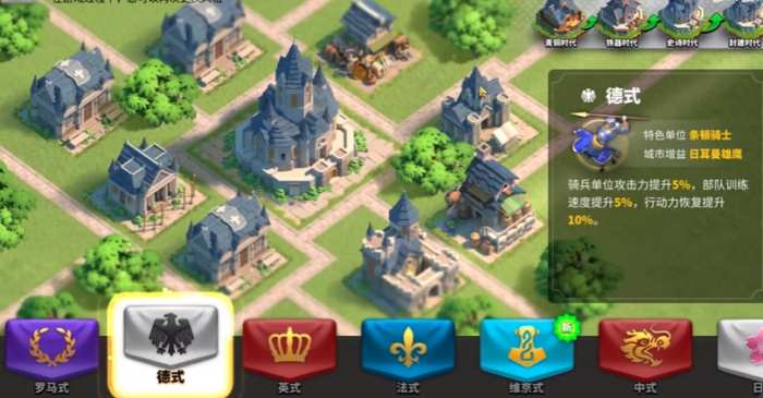 万国觉醒怎么摆建筑风格1