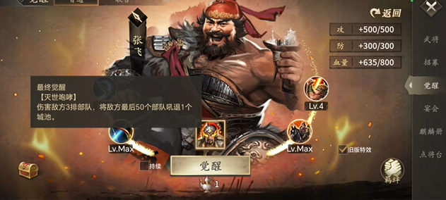 攻城掠地怎么点觉醒2