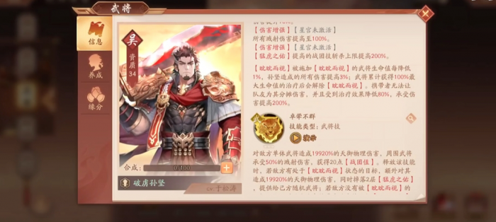 少年三国志二吴国怎么选择3