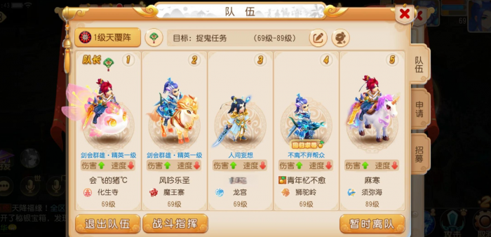 梦幻西游手游法宝葫芦什么属性好1