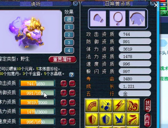 梦幻西游打书什么掉弱点土2