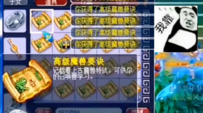 梦幻西游打书什么掉弱点土3