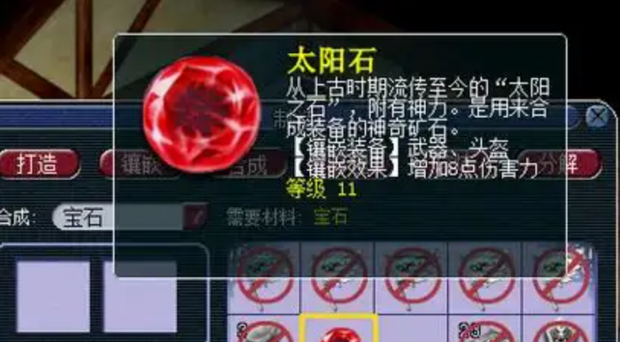 梦幻西游无底洞武器加什么宝石1