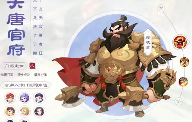 梦幻西游手游大唐要带什么特技1