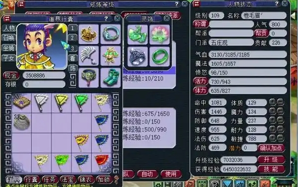 梦幻西游五庄要什么特技1