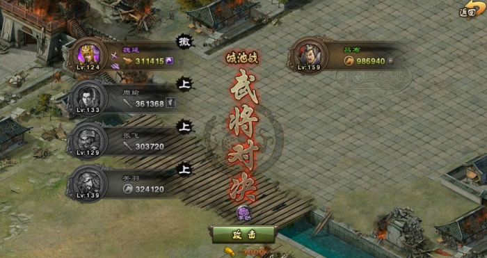 攻城掠地201魏延副本怎么打1