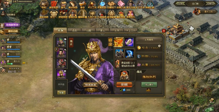 攻城掠地201魏延副本怎么打2