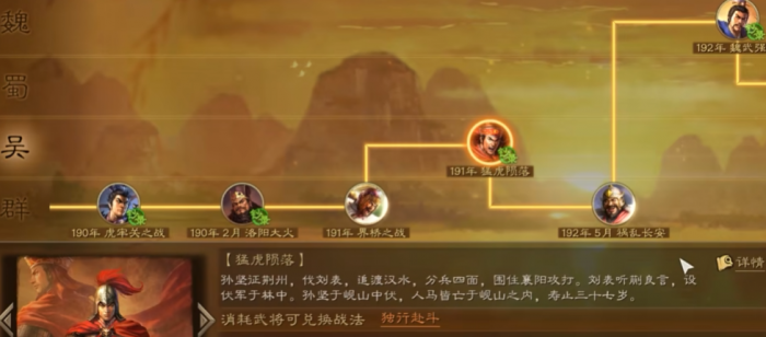 三国志战略版孙坚学什么战法好3