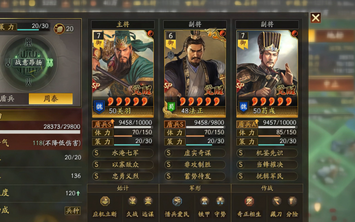 三国志战略版沙暴有什么用2