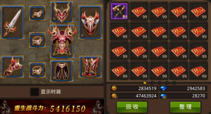 全民奇迹强化怎么垫2