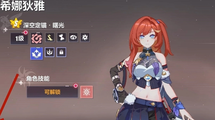 崩坏3怎么进阶女武神3