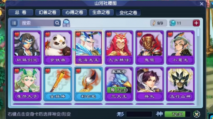 梦幻西游一级变身卡能变什么2