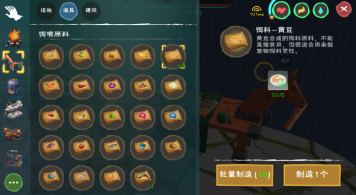 创造与魔法黄豆宠物饲料包怎么做1