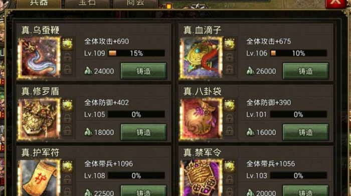 攻城掠地司马懿使用什么装备1