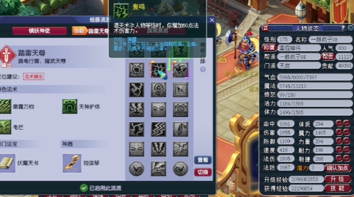 梦幻西游转门派后影响什么3