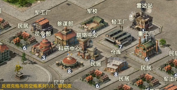 二战风云全民公敌怎么开1