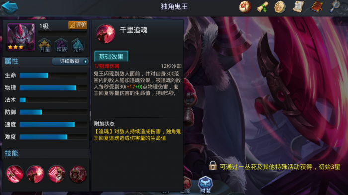 乱斗西游独角鬼王可以换成什么2