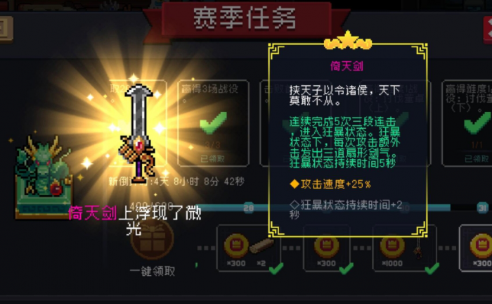 元气骑士什么武器打守护神殿好2