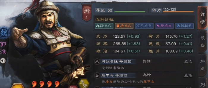 三国志战略版于禁配什么紫将魏盾2