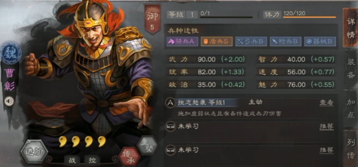 三国志战略版于禁配什么紫将魏盾3