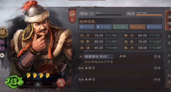 三国志战略版张绣搭配什么战法1