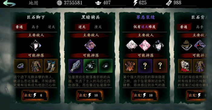 影之刃3炼罪怎么开启1