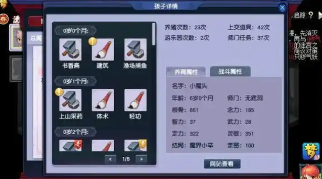 梦幻西游69单开玩家能做什么3