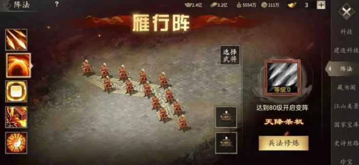 攻城掠地赤壁用什么阵法3