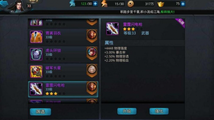 乱斗西游怎么克制九灵1