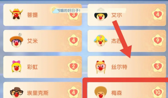 摩尔庄园等级怎么升得快2