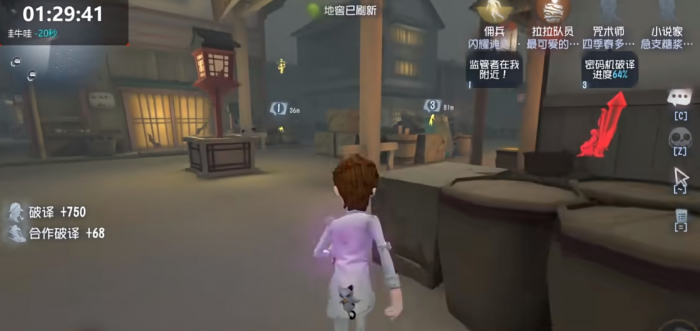 第五人格小说家怎么玩1