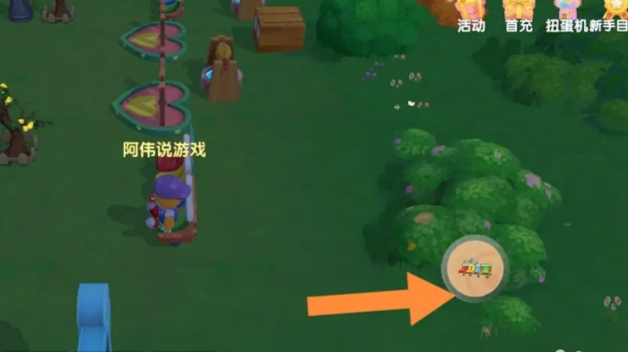 摩尔庄园中道具怎么拿出来3