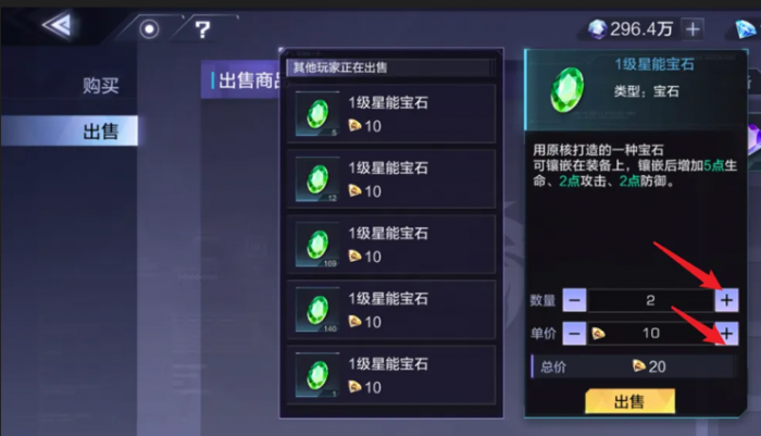 时空猎人怎么卖魔晶2