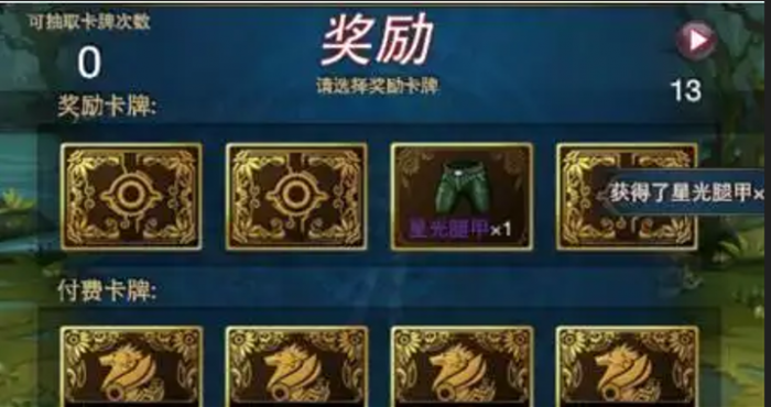 时空猎人怎么卖魔晶3