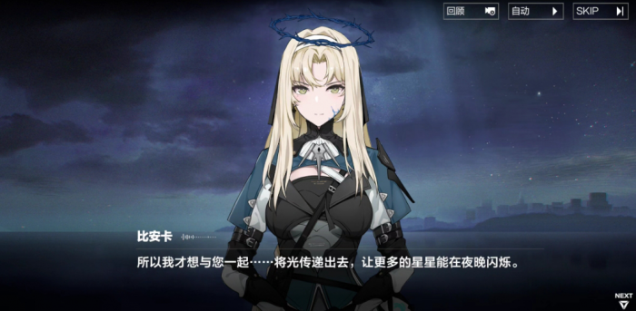 战双帕弥什比安卡武器怎么得2