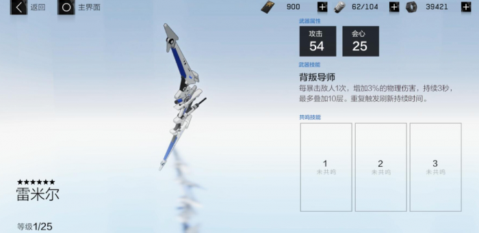 战双帕弥什比安卡武器怎么得3