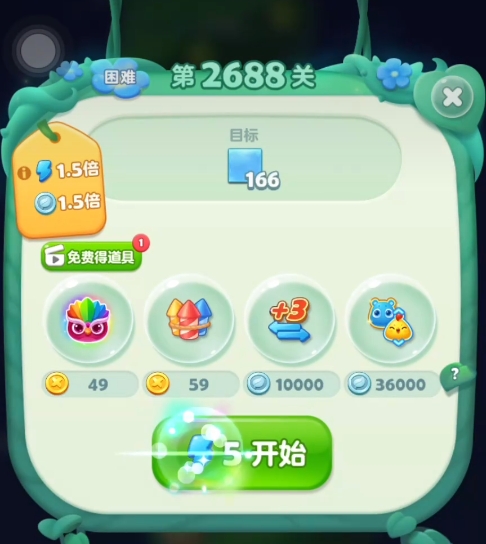 开心消消乐2688关怎么过1