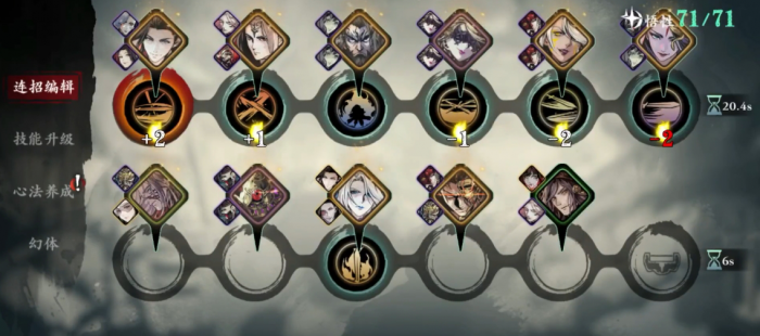 影之刃3无锋精研怎么选1