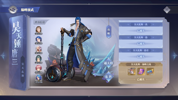 斗罗大陆人物怎么转换1